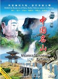 中国名山②（6dvd）