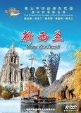 新西兰（6dvd）