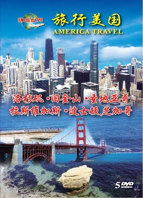 旅行美国②(5dvd)