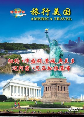 旅行美国①(4dvd)