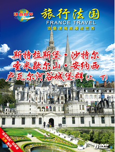 旅行法国（二）6dvd